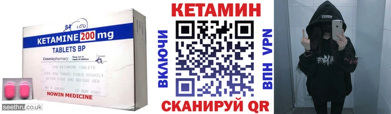 КЕТАМИН VHQ  гидра tor  Шарыпово 