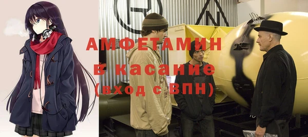мяу мяу кристалл Балахна