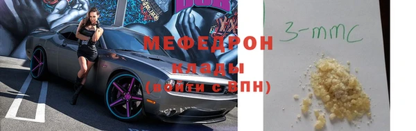 мяу мяу кристалл Балахна