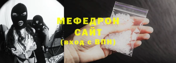 мяу мяу кристалл Балахна