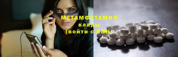 мяу мяу кристалл Балахна