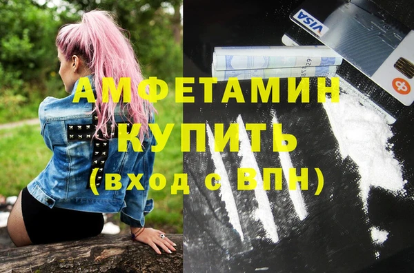 мяу мяу кристалл Балахна