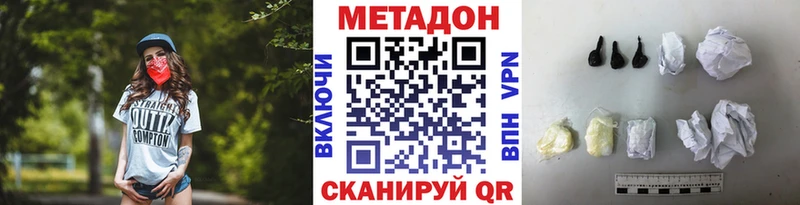 МЕТАДОН мёд  как найти наркотики  Шарыпово 